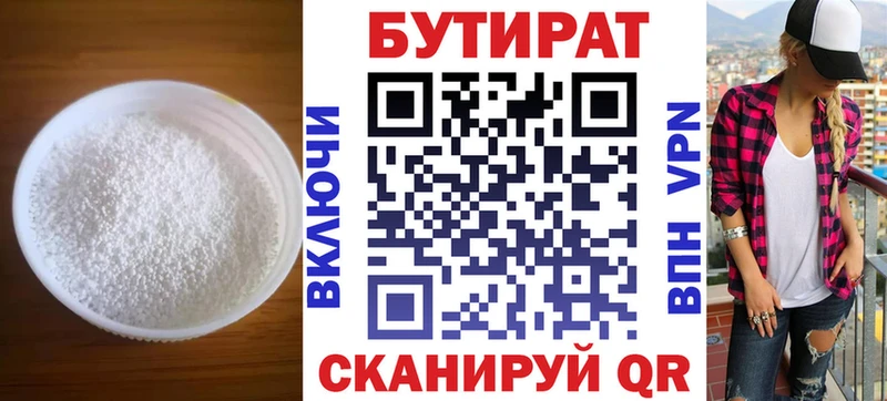 Бутират оксибутират купить наркотик OMG онион Томмот