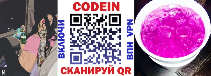 Codein Purple Drank  Томмот 