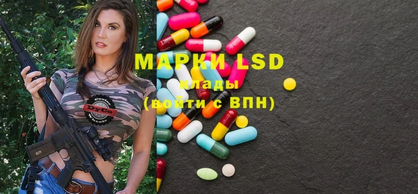 марки lsd Балабаново