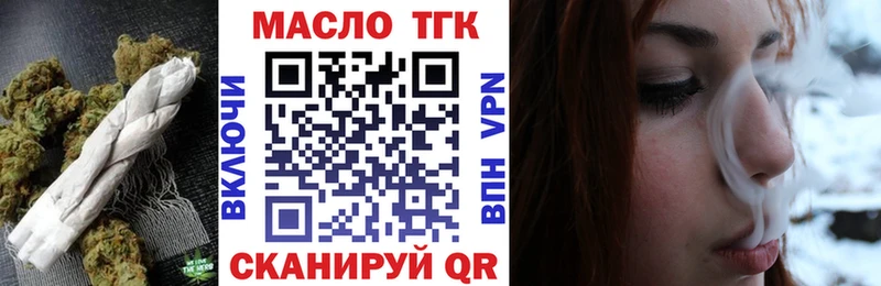 Дистиллят ТГК жижа  купить наркотики цена  Томмот 